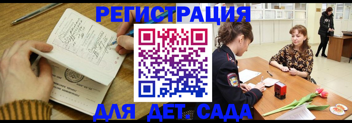 временная регистрация купить в Нальчике