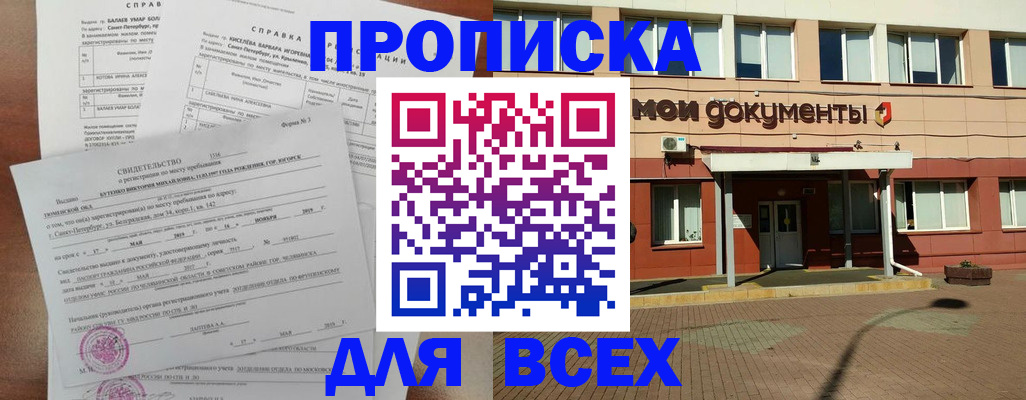 временная регистрация поиск в Нальчике