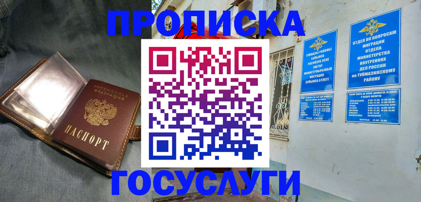 временная регистрация гарантия в Нальчике