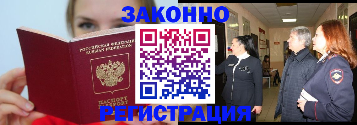 временная регистрация в квартире в Нальчике