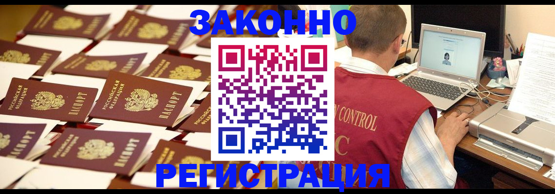 временная регистрация в квартире в Нальчике