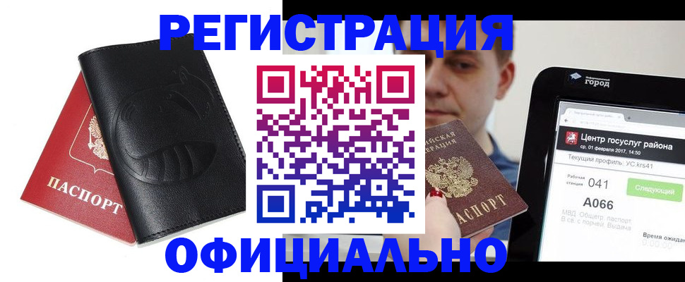 прописка гарантия в Нальчике
