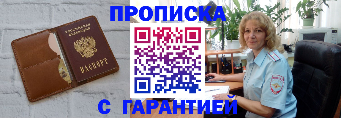 прописка поиск в Нальчике