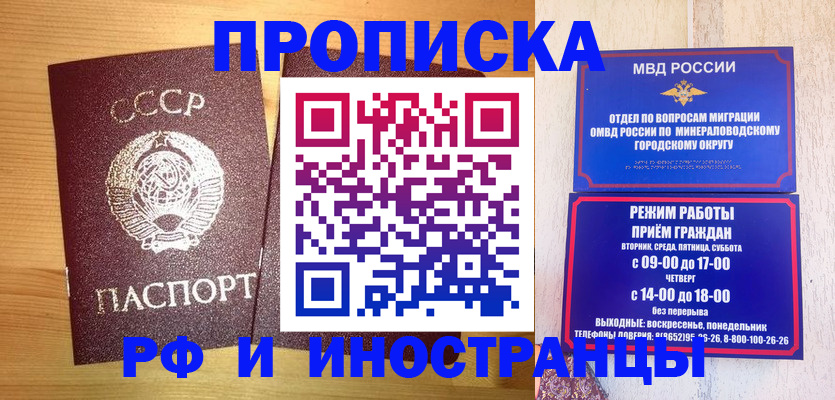 прописка в квартире в Нальчике